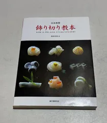 原色日本料理ー全８巻 原色日本料理 全8巻 (志の島忠) / 古本、中古本、古書籍の通販は