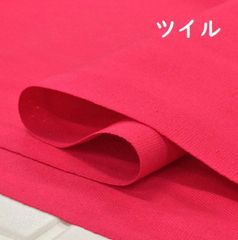 約110×43cm　チノクロス（ツイル）　17000-113　生地 布地 布 ハンドメイド