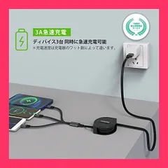 充電ケーブル 3in1 巻き取り式 約140cm 3A急速充電対応 iPhone とusbケーブル ライトニング USB Type c ケーブル/usbケーブル/Micro 充電コード最大15W正規充電器対応 (ブラック)