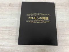 2025年最新】ソロモンの偽証DVDの人気アイテム - メルカリ