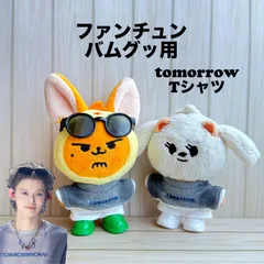 TXT プルバトゥ ファンチュン 2025年最新】txt プルバトゥ ファンチュンの人気アイテム - メルカリ