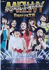 2025年最新】BERRYZ工房 dvdの人気アイテム - メルカリ 
