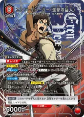 2026年最新】エレン ユニオンレアの人気アイテム - メルカリ