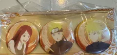 NARUTO 缶バッジ 3個セット（ナルト・クシナ・ミナト）