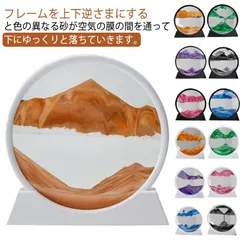 2025年最新】流れる砂のフレームの人気アイテム - メルカリ 