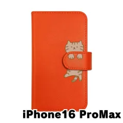 【新品未使用】iPhone16 Pro Max アイフォン16プロマックス スマホケース 手帳型 (色：オレンジ×柄：キジトラ)moimoikka ブラウンタビー ねこ flip2-ip16promax-or-20146