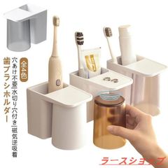 歯ブラシホルダー 磁気吸着 1個入りタイプ 吊り下げ 壁掛け 吸盤 マグネット 内蔵 歯ブラシスタンド コップスタンド 歯ブラシたて 歯磨きコップ はzxc116