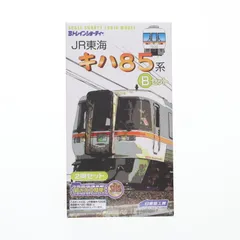 た*け様 ・Bトレ・JR東海キハ85系6両編成（組立済） た*け様 ・Bトレ・JR東海キハ85系6両編成（組立済） Amazon | B