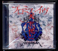 0.1gの誤算 CDセット売り 2025年最新】0.1gの誤算 cdの人気アイテム - メルカリ