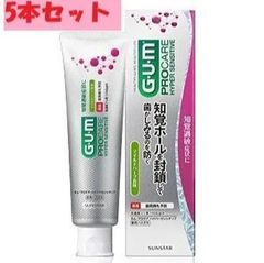 【5本セット】ガム・プロケア ハイパーセンシティブ ペースト マイルドハーブ香味 90g ×5個