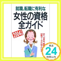 2024年最新】もに資格試験の人気アイテム - メルカリ