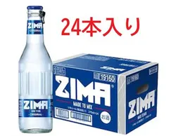 ZIMA 330㎖ ✖️24 【2ケース】48本未開封品