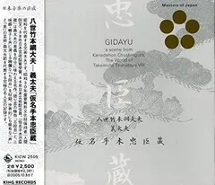 2025年最新】竹本綱大夫の人気アイテム - メルカリ