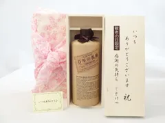 2025年最新】焼酎 百年の孤独の人気アイテム - メルカリ