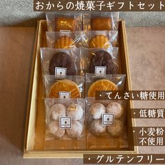アミューズメントお菓子 お菓子詰め合わせ ギフトセット わらび餅 合計