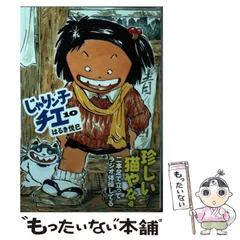 じゃりン子チエ  文庫版　全47巻+番外編 全巻初版多数　はるき悦巳 じゃりン子チエ【新訂版】 ： 47 (アクションコミックス