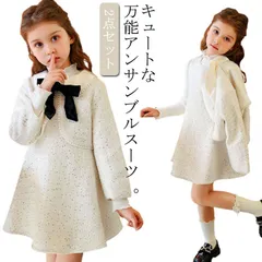 送料無料 入学式 スーツ 女の子 卒園式 卒園  小学校 入学式 女の子 2点セット カーディガン ツイード ジャケット ボレロ スカート キッズ フォーマル 子供 スーツ 結婚式 七五三 撮影 発表#runa2979