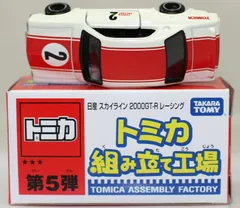 2025年最新】アシェット ハコスカの人気アイテム - メルカリ