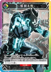 2025年最新】union arena 怪獣8号の人気アイテム - メルカリ