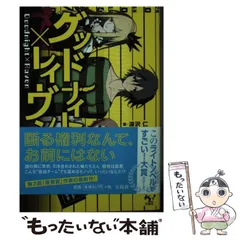 2023年最新】深沢仁の人気アイテム - メルカリ