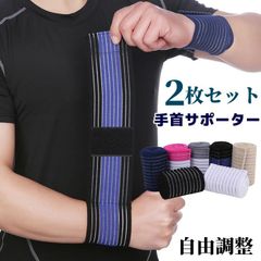 手首サポーター 2個セット リストラップ 薄手 腱鞘炎 固定 テニス ゴルフ 野球 筋トレ テーピング おしゃれ 肌色 左右兼用 大人用 リストバンド 手首保護