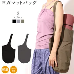 ヨガマットバッグ(ymt-9996)