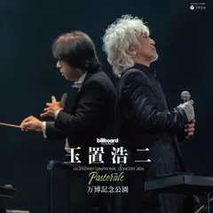 DVD 玉置浩二 コンサート 会場限定配布品　ケース新品交換済み Amazon.co.jp: 玉置浩二 35th ANNIVERSARY CONCERT Special