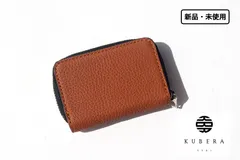 新品｜未使用｜クベラ｜KUBERA｜シュリンクレザーラウンドジップコインケース｜ベージュ