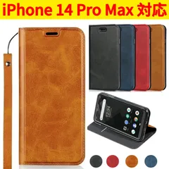 【★ iPhone 14 Pro Max ケース ★ ページ】iPhone ケース 手帳型 カバー  PU レザー 内蔵マグネット カード入れ スタンド機能 ストラップ付　TE