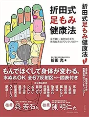 JADP認定 リフレクソロジスト資格取得講座 DVD 2025年最新】リフレクソロジー dvdの人気アイテム - メルカリ