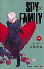 SPY×FAMILY 스파이 패밀리 6 [코믹·책 중고 Comic] 렌탈 떨어짐