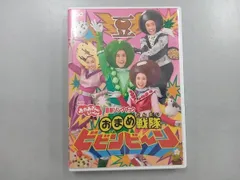 2025年最新】NHK おかあさんといっしょ 最新ソングブック おまめ