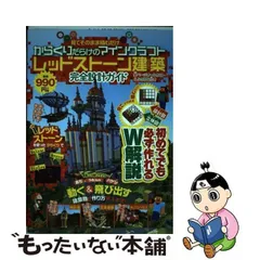 2024年最新】設計図&立体図のW解説で誰でも簡単に作れちゃう 見て