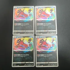 【即日発送】ポケモンカードゲーム シャイニースターv 色違い S 91枚セットトレーディングカード