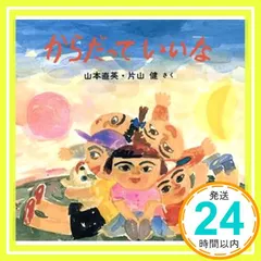 2025年最新】山本_直英の人気アイテム - メルカリ