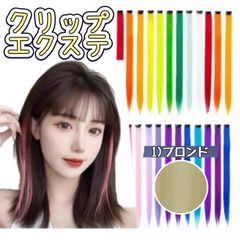 ワンタッチエクステ1点売り