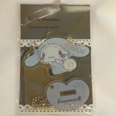 ブランチ・アウト アベイル×サンリオキャラクターズ 月夜のメロクロシリーズ アクリルスタンドキーホルダー シナモロール 2023年