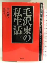 人気 毛沢東ライター油を注ぐ