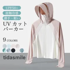 UVカット パーカー 接触冷感 レディース サマーパーカー UPF50+ 紫外線 サマージャケット 長袖 涼しい 夏 日焼け止め アウター 涼感 フード付