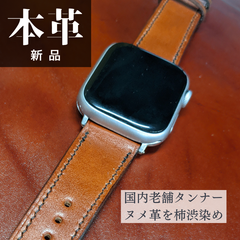 【新品・本革】アップルウォッチ　レザーベルト