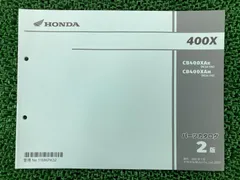 2026年最新】CB400 サービスマニュアルの人気アイテム - メルカリ