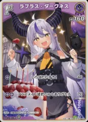 ラプラスダークネス 紫エール 5枚 ホロカ キュリアスユニバース ラプラスダークネス 紫エール 5枚 ホロカ キュリアスユニバース