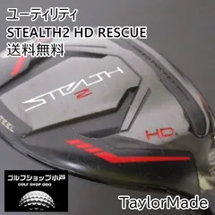 2025年最新】ステルス2hd レスキューの人気アイテム - メルカリ