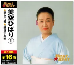 2025年最新】美空ひばり 車屋さんの人気アイテム - メルカリ 2025年最新】美空ひばり 車屋さんの人気アイテム - メルカリ
