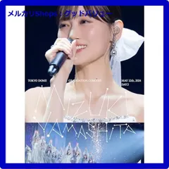 新品未開封　BD盤　山下美月卒コン　乃木坂46/MIZUKI YAMASHITA 山下美月 卒業コンサート Blu-ray&DVD
