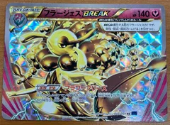 状態B フラージェス BREAK 043/059 RR XY8 ★ ポケカ ポケモンカードゲームのサムネイル