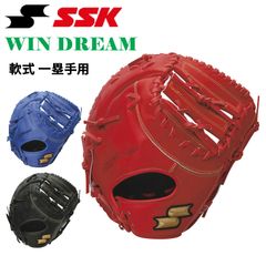 SSK スペシャルメイク 限定カラー品 一般軟式用キャッチャーミット 美