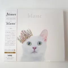 2024年最新】aimer シングル 蝶々結びの人気アイテム - メルカリ