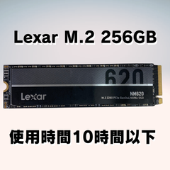 【おまかせ】Lexar M.2 256GB Nvme【使用時間10時間以下】