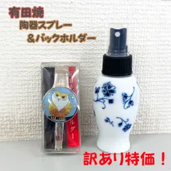 有田焼き　フクロウコップ　ヴィンテージ　昭和レトロ　新品未使用品 2025年最新】有田焼 フクロウの人気アイテム - メルカリ